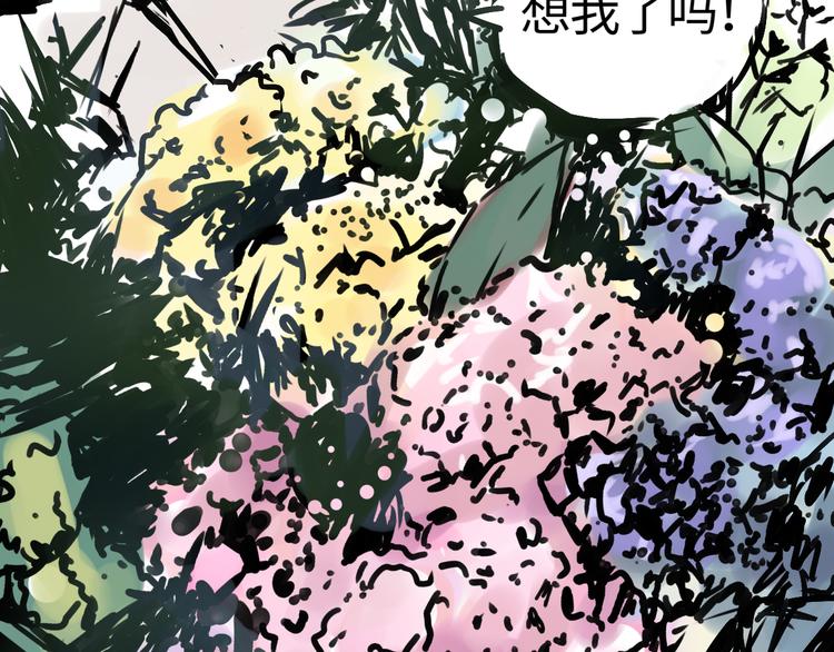 伊芢和她的社會性重生 - 第二十九話 焦慮(1/2) - 2
