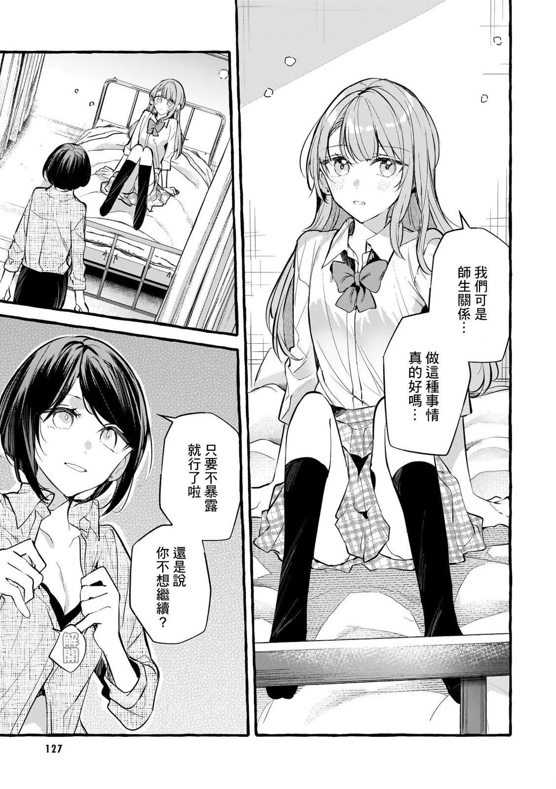 藝人×百合短篇集  涉及個人隱私還是交由她們本人處理爲好 - 07淡色單相思 - 1