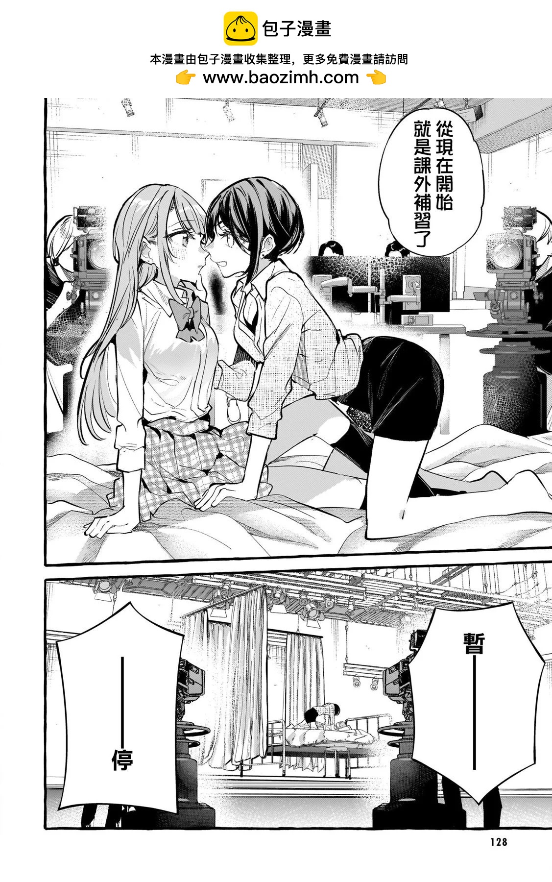 藝人×百合短篇集  涉及個人隱私還是交由她們本人處理爲好 - 07淡色單相思 - 2