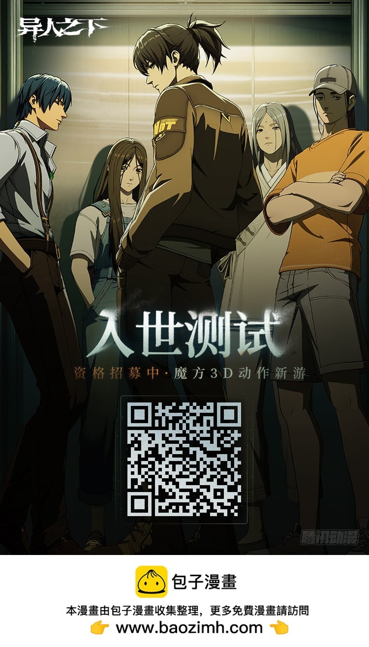 一人之下 - 異人之下游戲測試招募中！ - 1