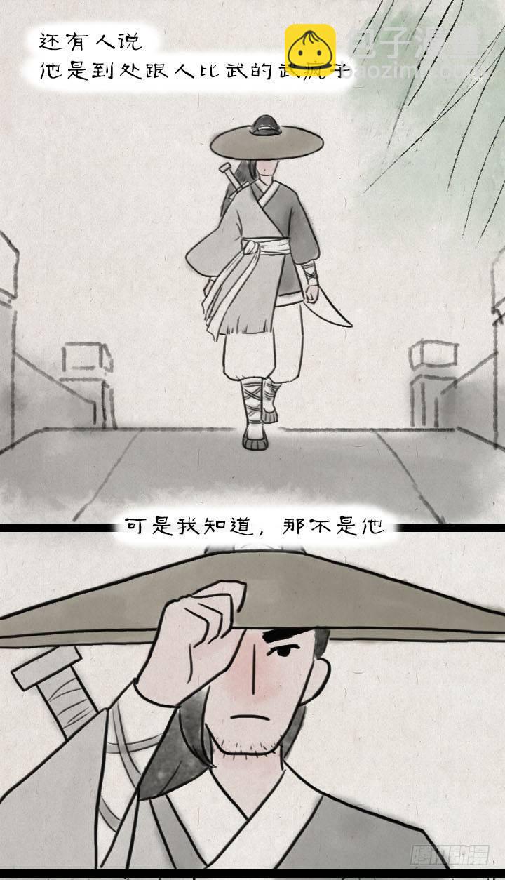 一禪小和尚 - 第五十六話 煙花 - 2