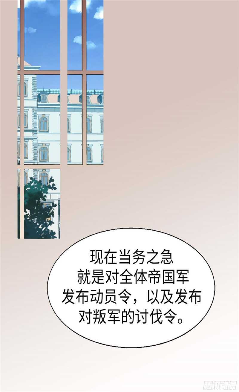 异世界皇妃 - 第114话 危机四伏 - 2
