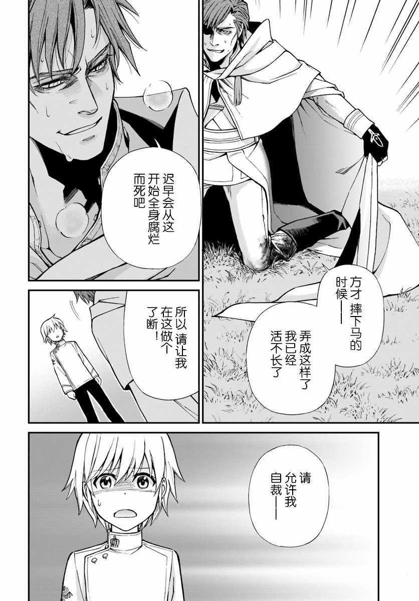 第13话 异世界药局包子漫画