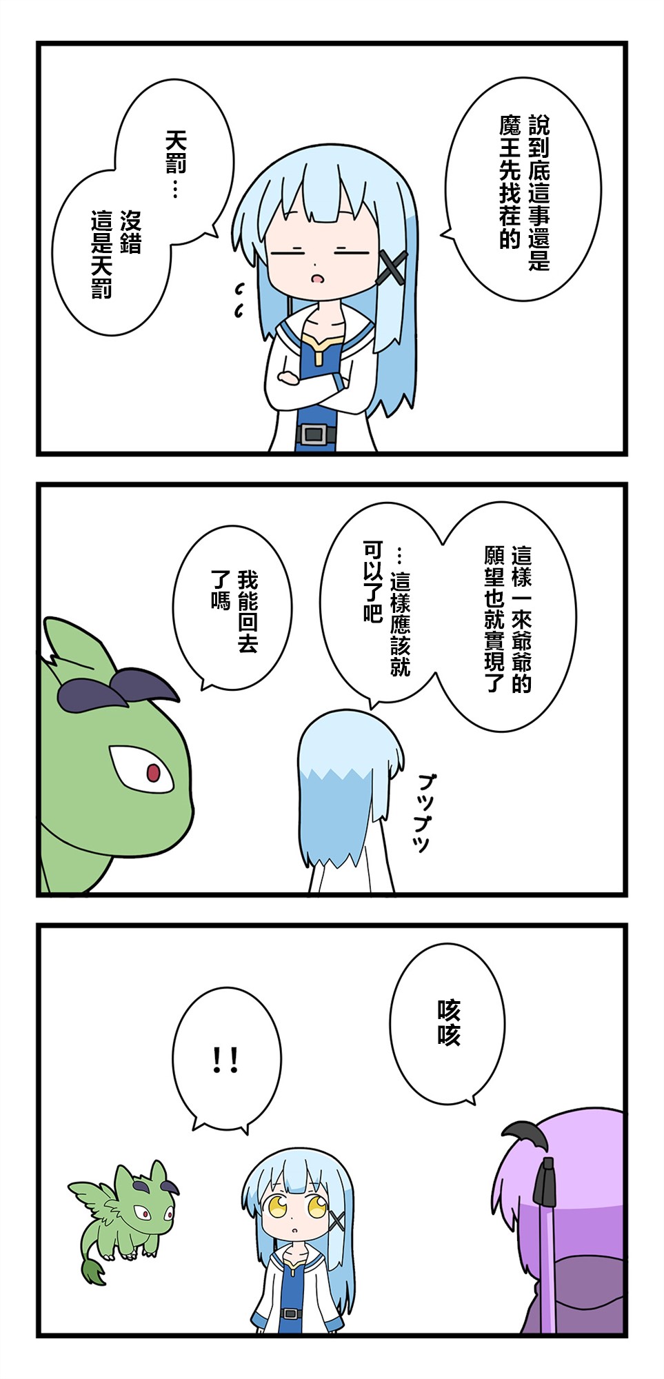 異世界勇者美月 - 第41話 - 1