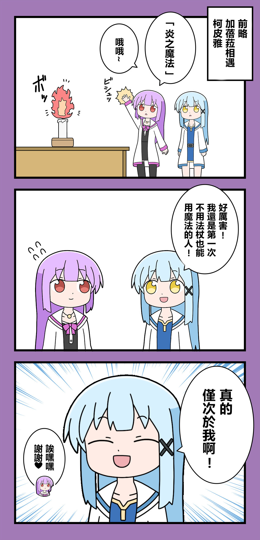 異世界勇者美月 - 第59話 - 1
