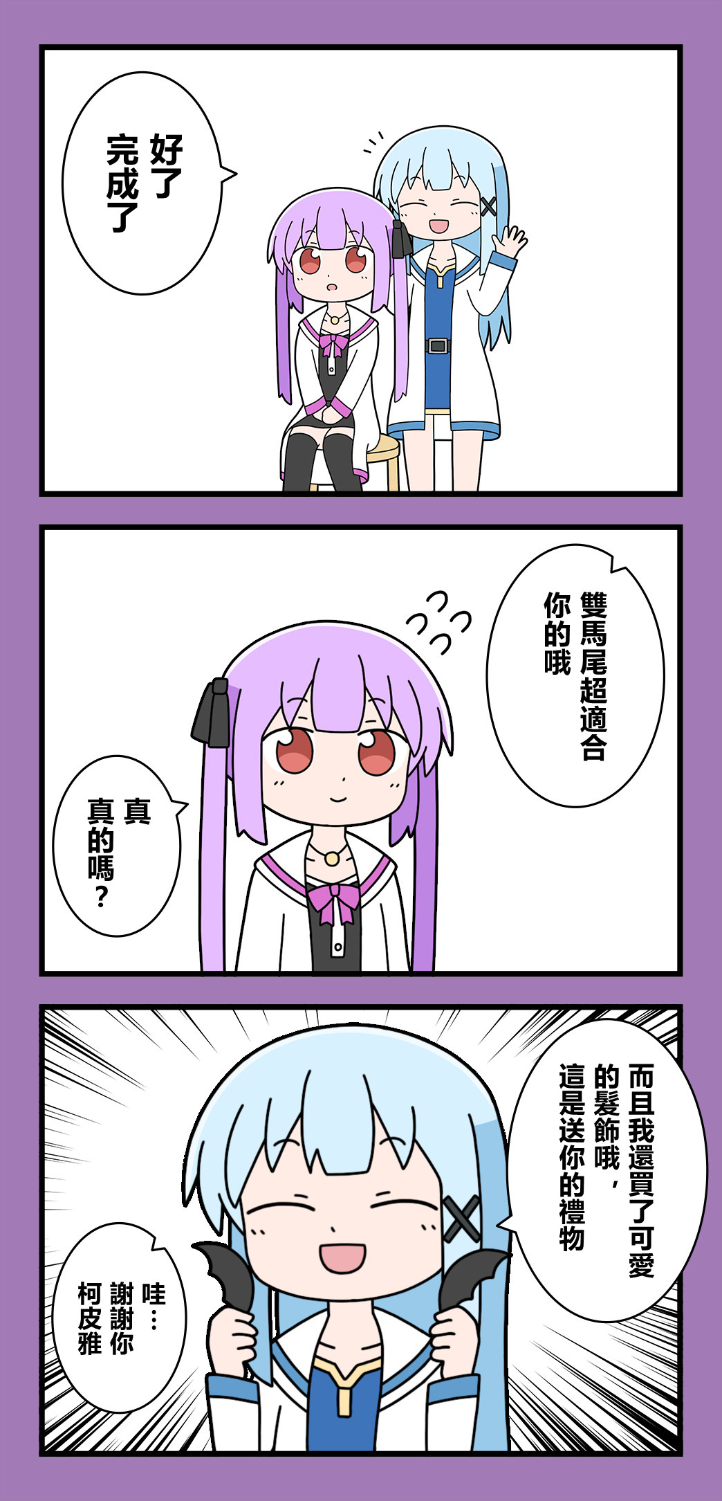 異世界勇者美月 - 第59話 - 1
