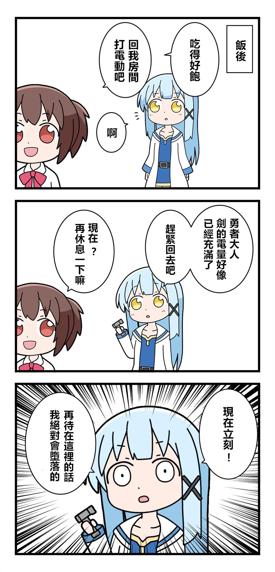 異世界勇者美月 - 第7話 - 1
