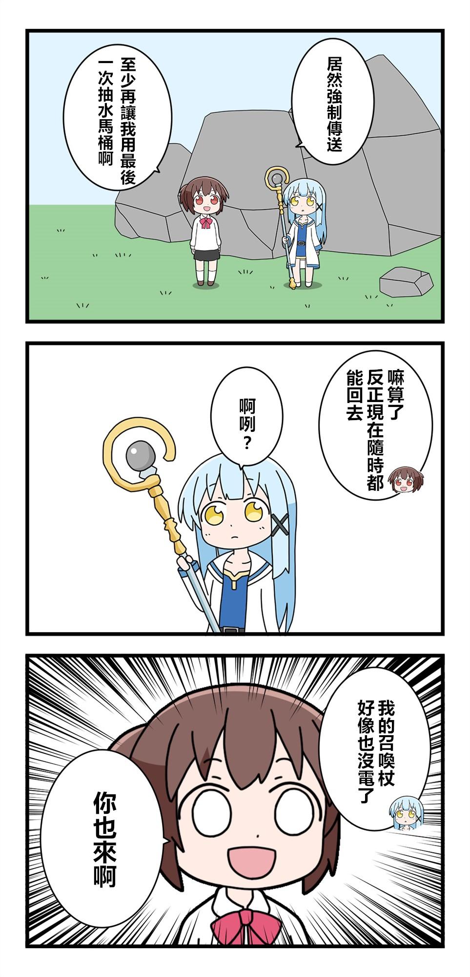異世界勇者美月 - 第7話 - 1