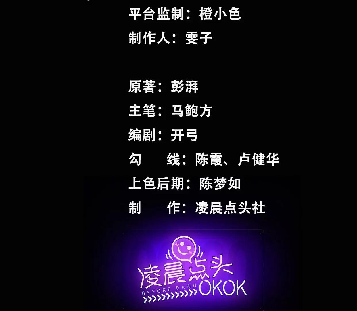 異獸迷城1：十二生肖 - 獸爲何物(1/4) - 3
