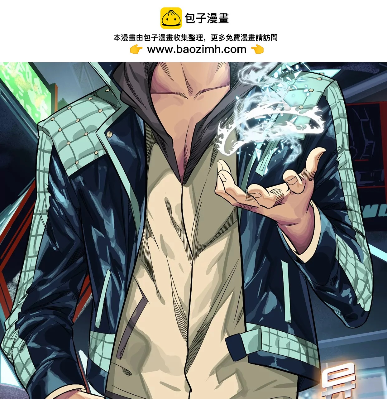 異獸迷城1：十二生肖 - 領悟—新天賦！(1/3) - 2