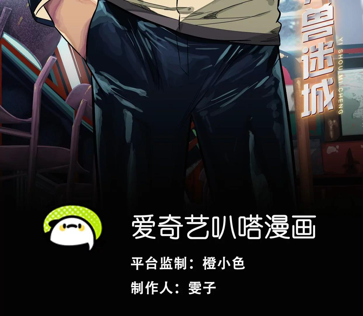 異獸迷城1：十二生肖 - 領悟—新天賦！(1/3) - 3
