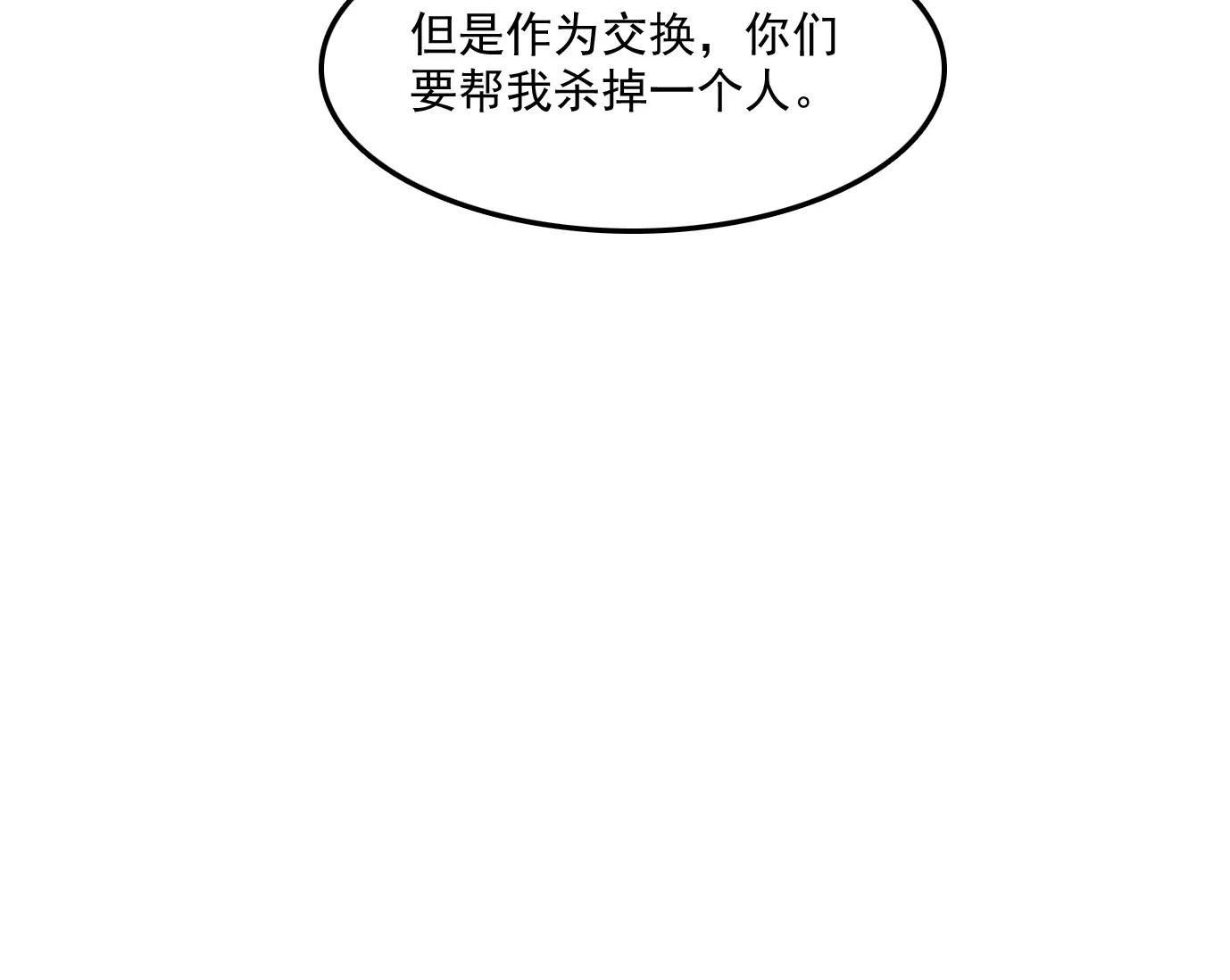 異獸迷城1：十二生肖 - 覺醒者的天賦(2/2) - 1