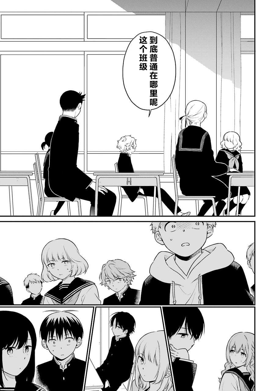 第39話操作 遺書 公開 包子漫畫