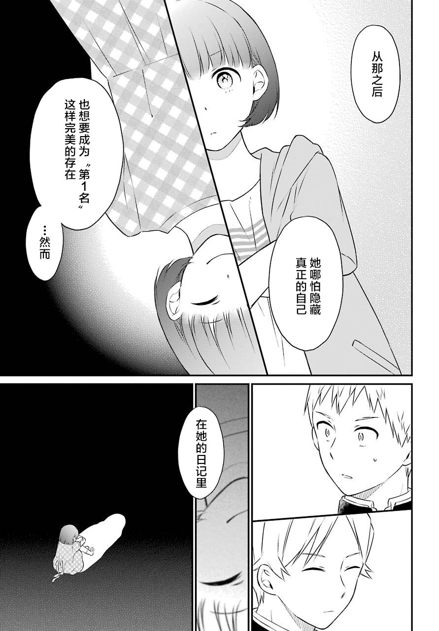 第45话 遗书 公开 包子漫画