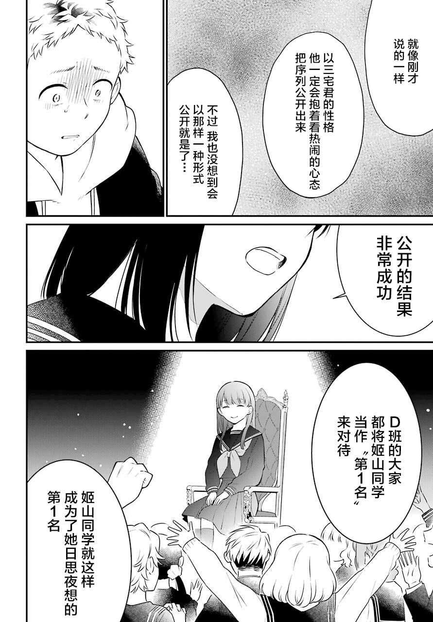 第45话 遗书 公开 包子漫画