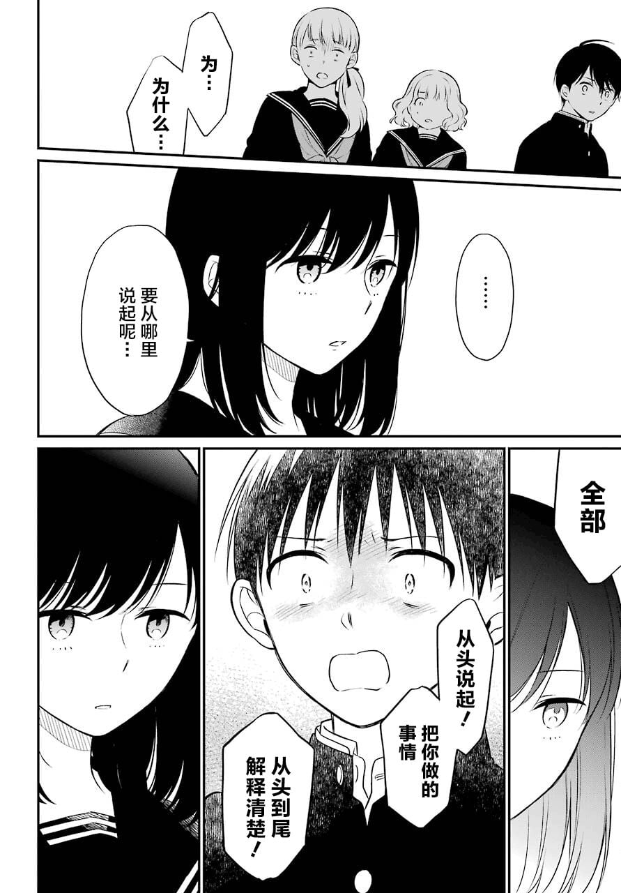 第45話幻象 遺書 公開 包子漫畫