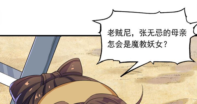 倚天屠龍記 - 第六十七話 殷家三兄弟(1/3) - 2