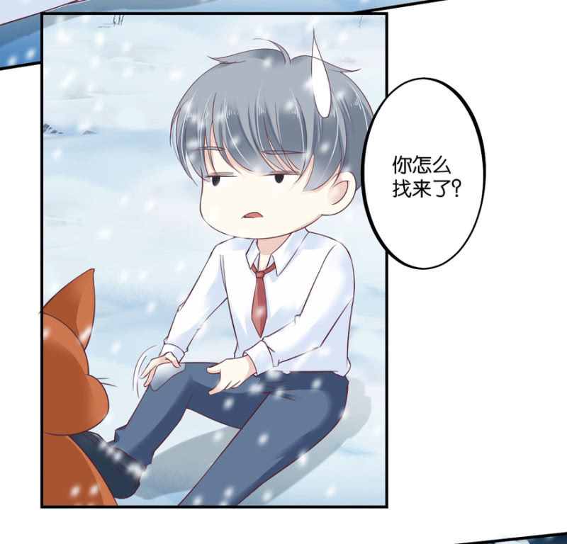 異瞳小巫女 - 第36話 - 3