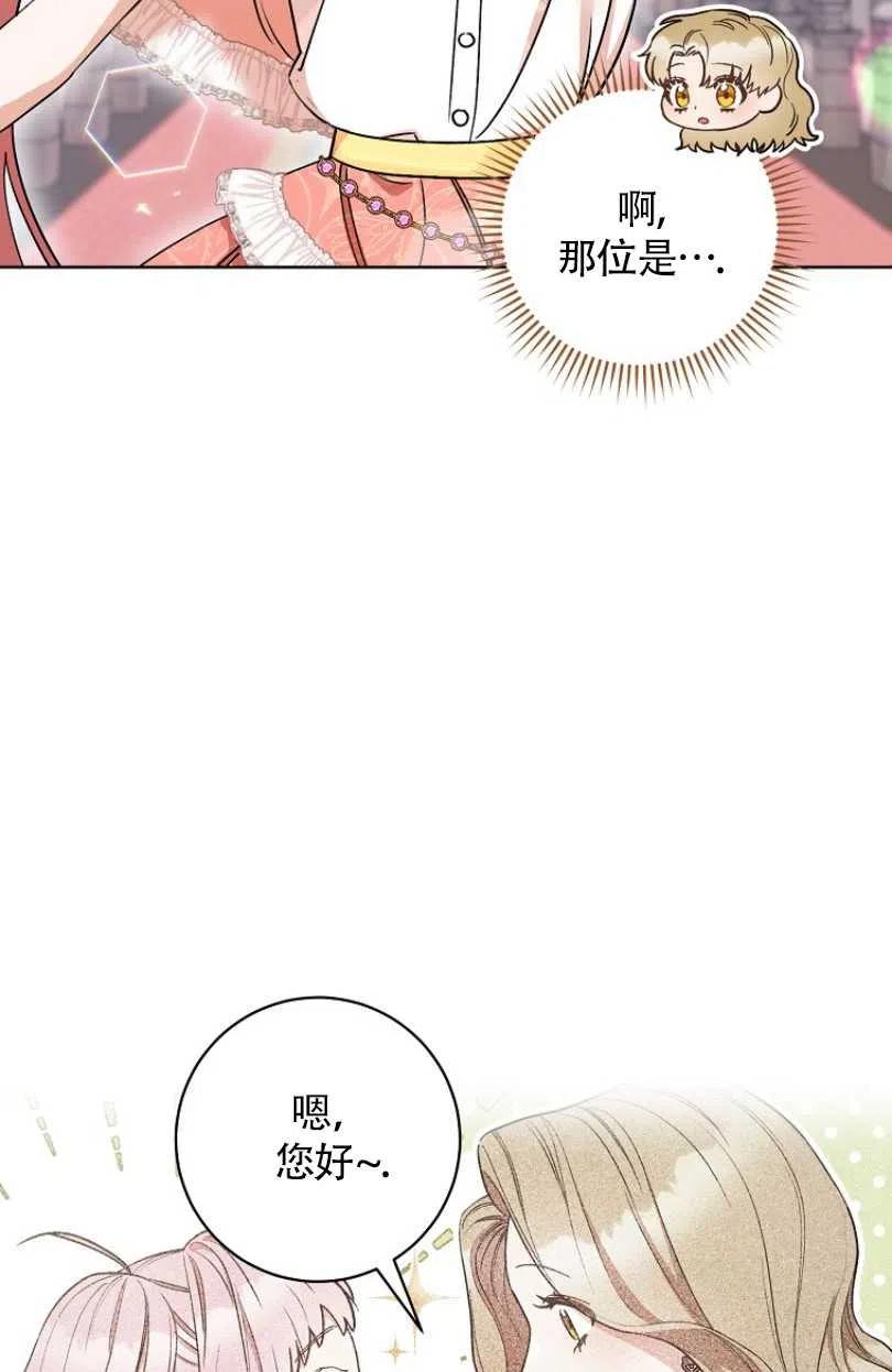 一位美麗的女士 - 第25話(1/2) - 2
