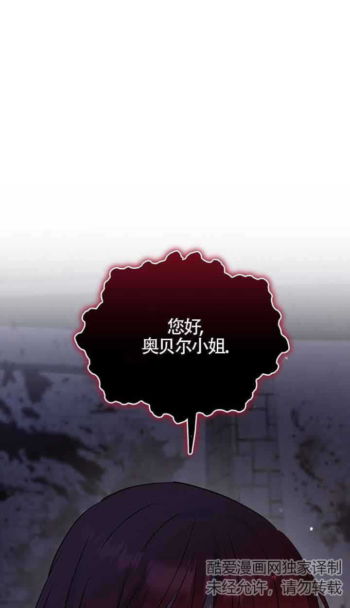 以爲是羅曼史，結果是怪談 - 第46話(1/2) - 1