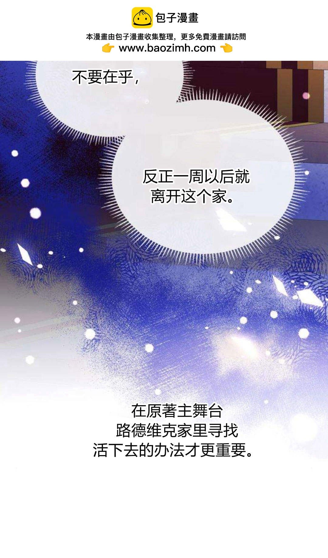以爲只是普通附身 - 第2話(1/3) - 2