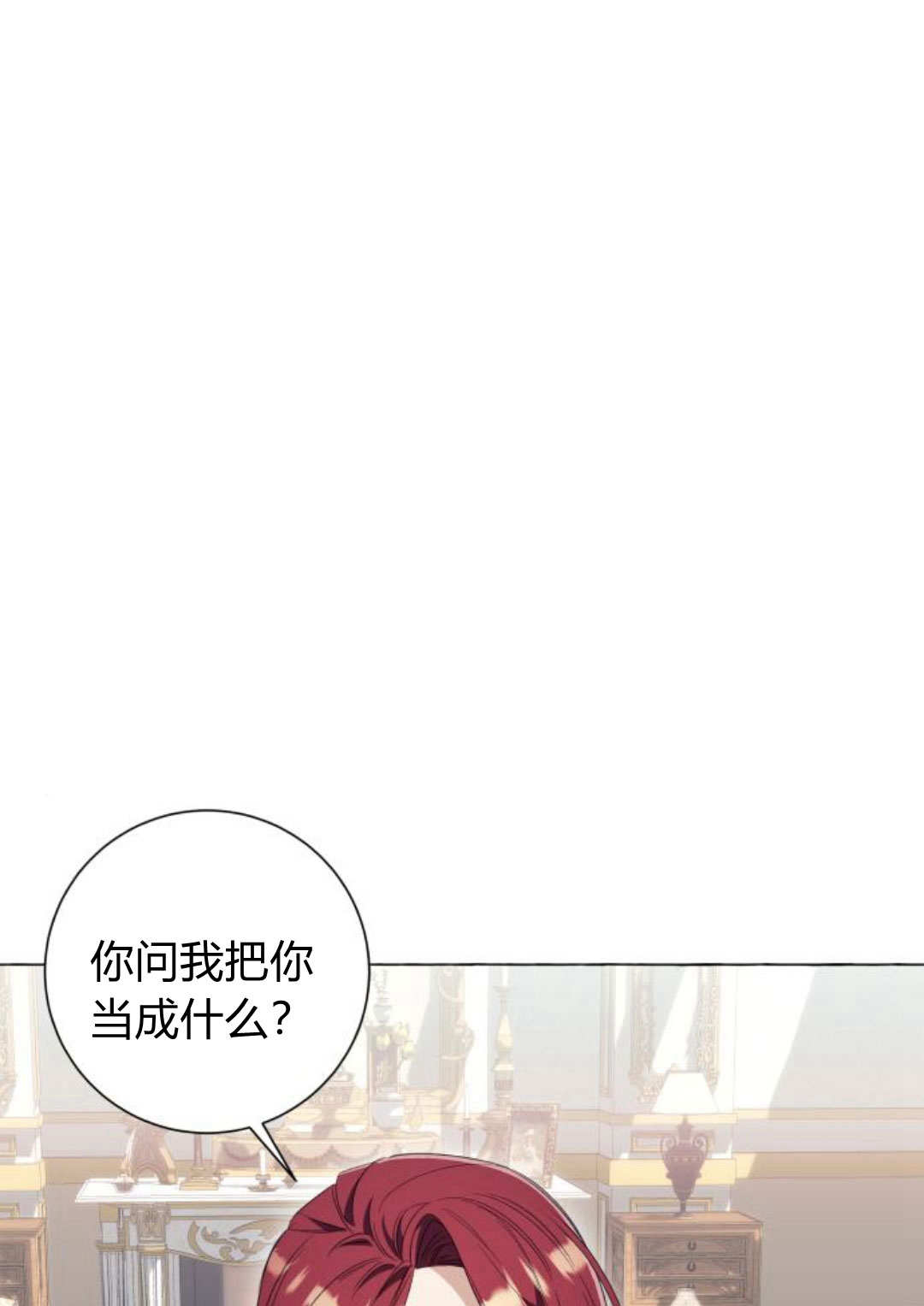 以爲只是普通附身 - 第34話(1/2) - 1