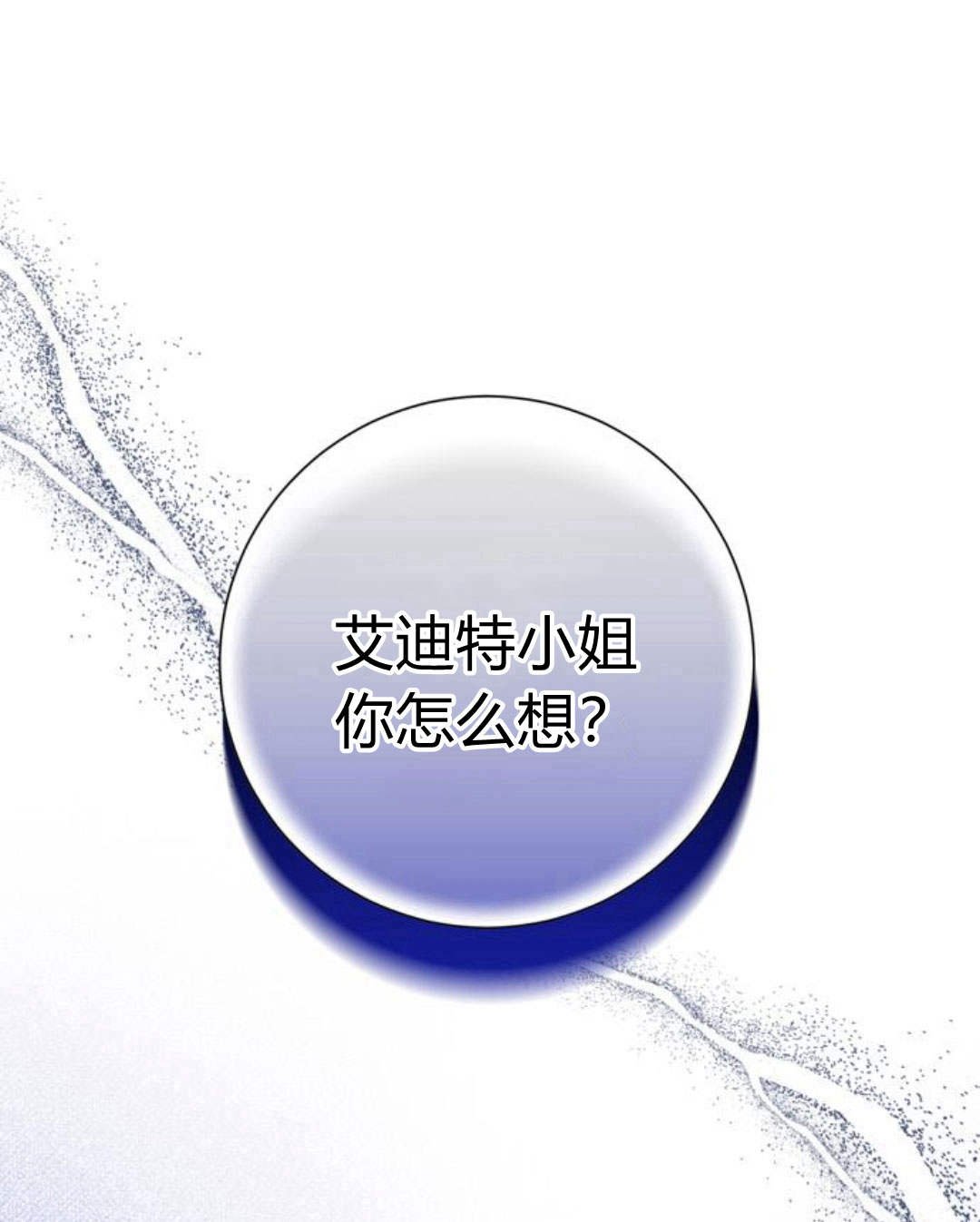 以爲只是普通附身 - 第8話(1/3) - 1