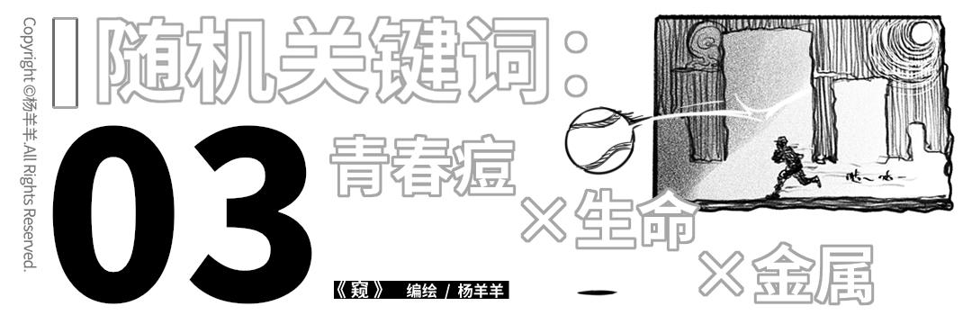 異想短篇漫畫集 - 窺 - 1