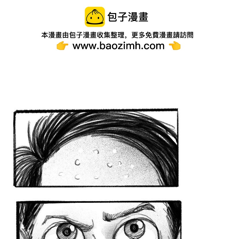 異想短篇漫畫集 - 窺 - 2