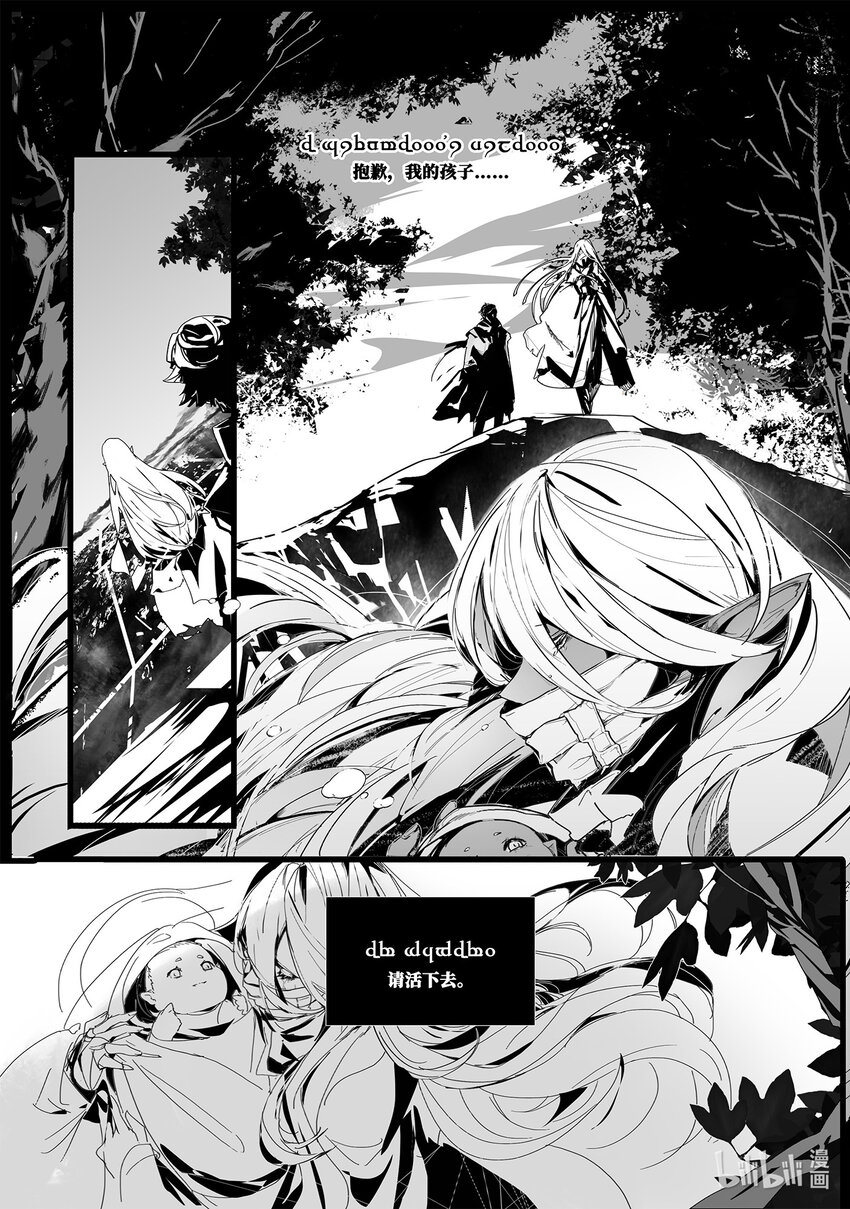 異源originem - 00 生靈之書 - 2