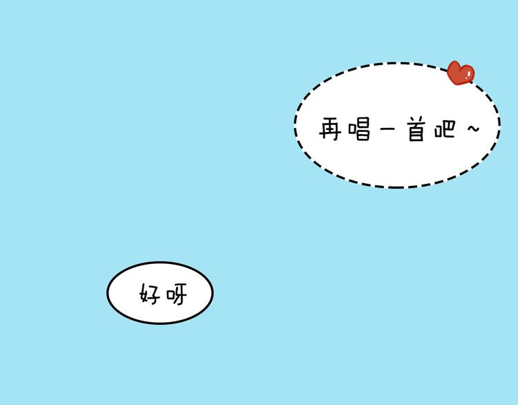 一週男友（快樂男聲特別篇） - 第1期《音樂男友》(2/2) - 3