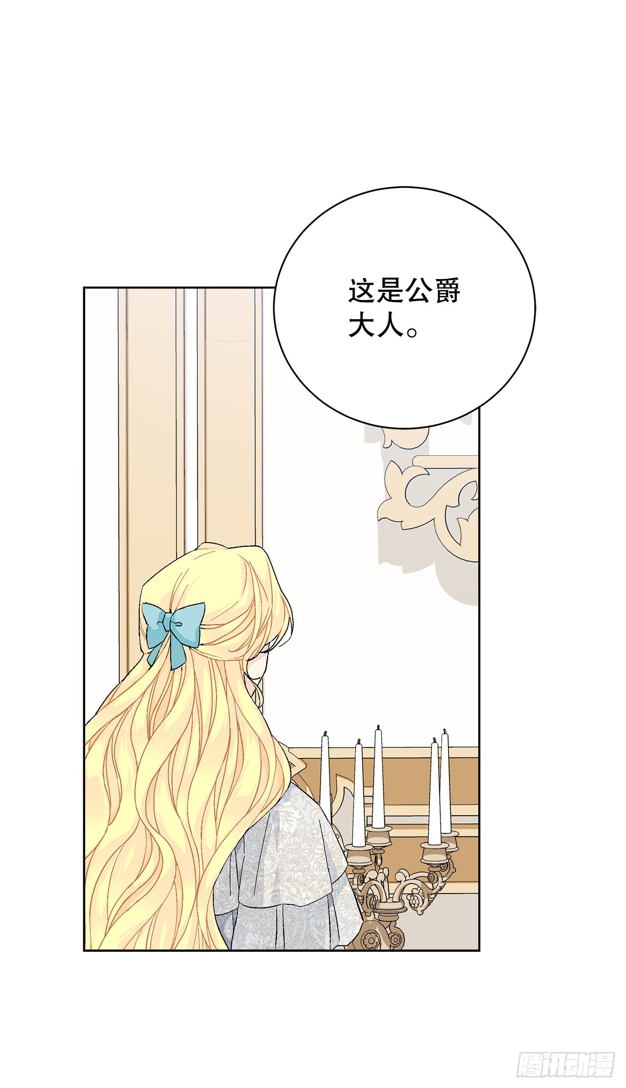 異族侍女逆襲記 - 99.獵人出現 - 2