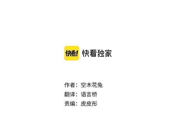 擁抱青春的勇氣 - 第155話 謠言的來源(1/2) - 3