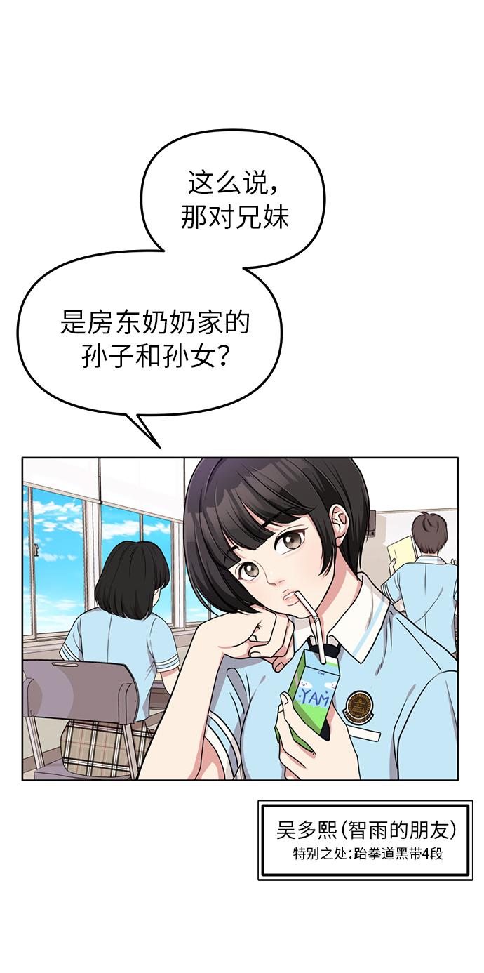 擁抱星星的你 - 第2話(1/2) - 2