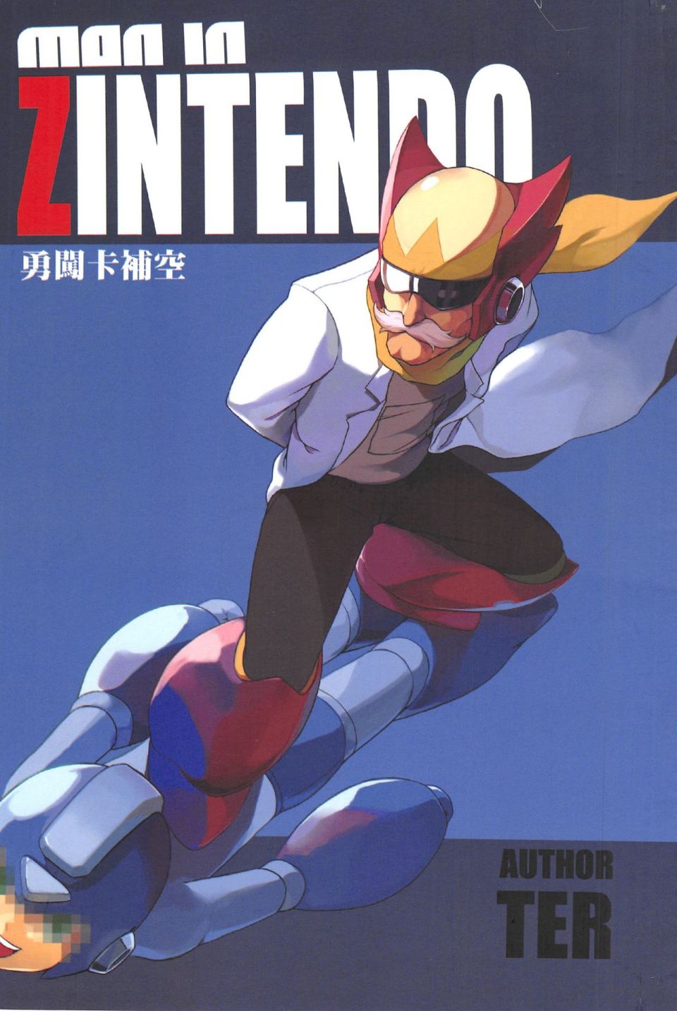 勇闖卡補空 - 1話 - 1