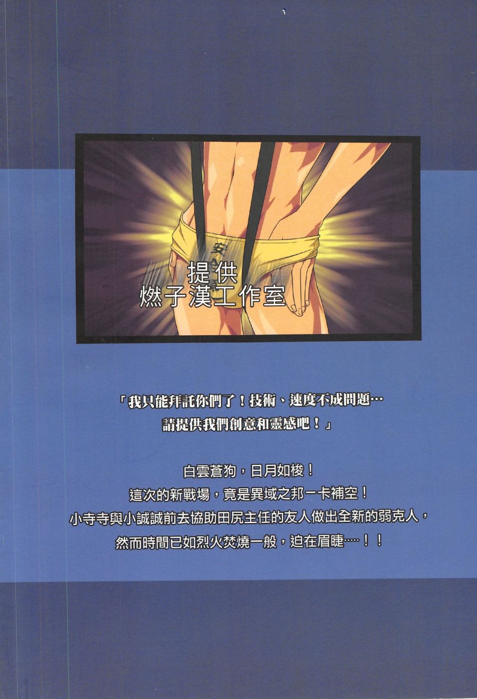 勇闖卡補空 - 1話 - 2