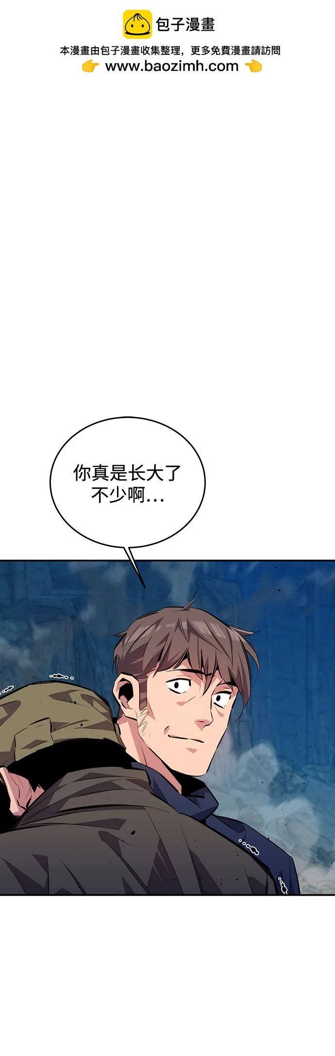 用分身自動狩獵 - [第105話] 真相的時間(1/2) - 2