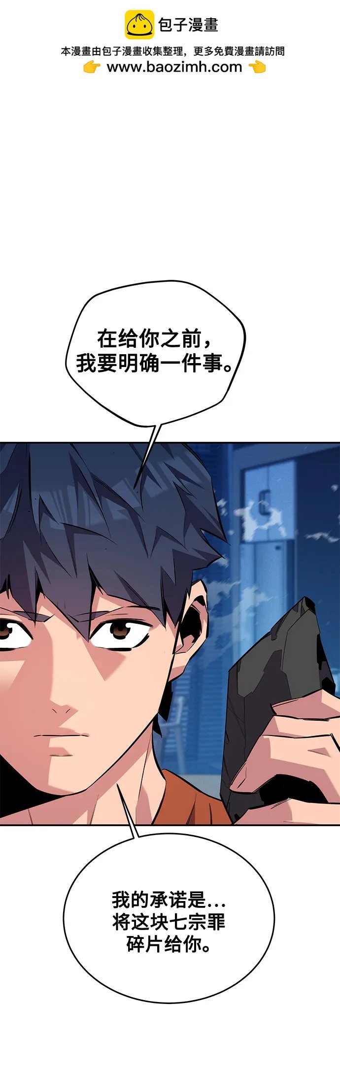 用分身自動狩獵 - [第115話] 非法覺醒(1/2) - 2