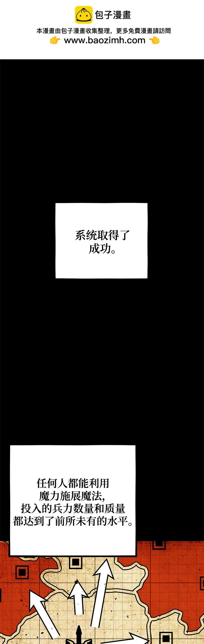 用分身自動狩獵 - [第123話] 克拉尼德殲滅作戰(1/2) - 2