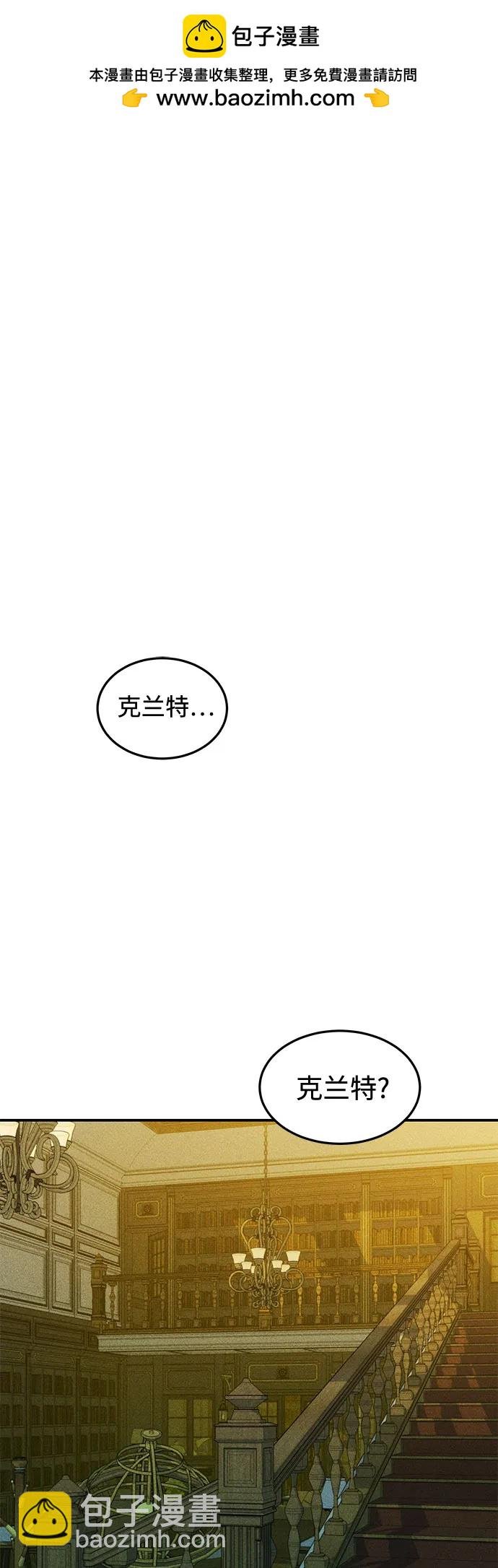 用分身自動狩獵 - [第135話] 所屬不同(1/2) - 2
