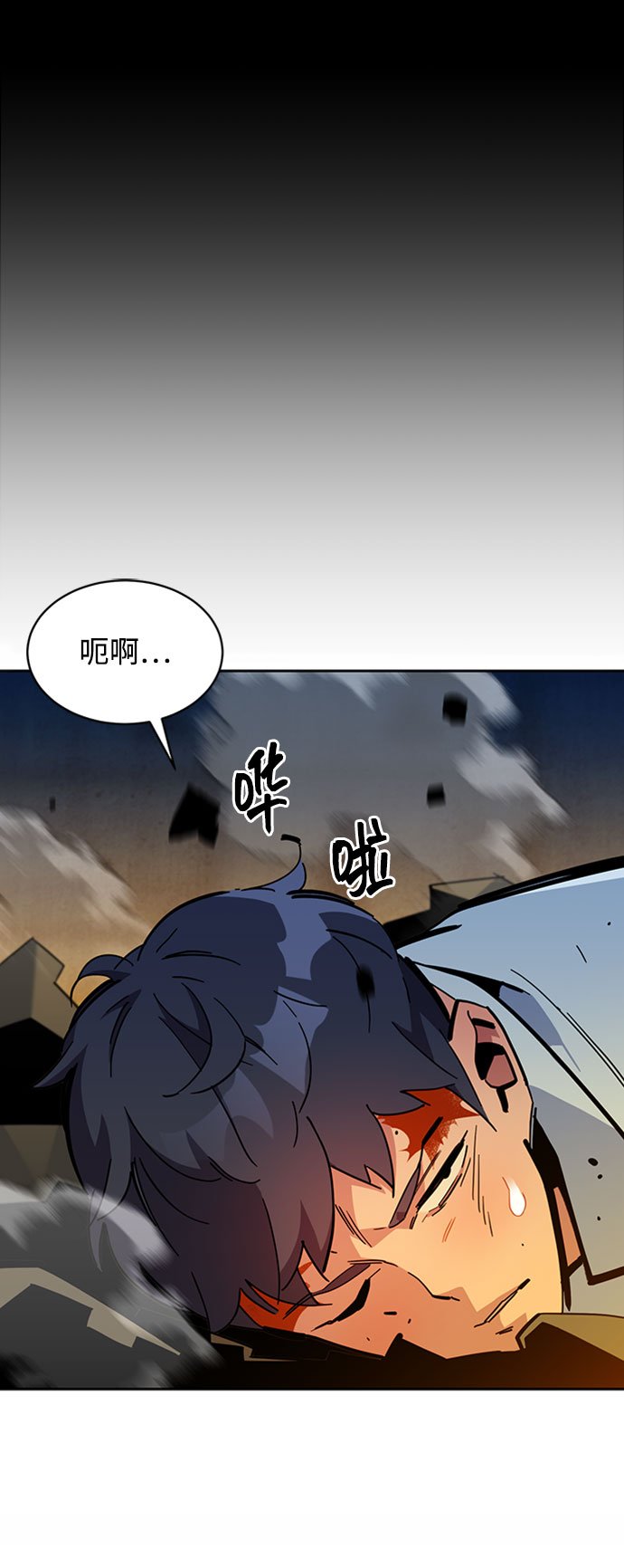 用分身自動狩獵 - [第23話] 災難（2）(1/2) - 2