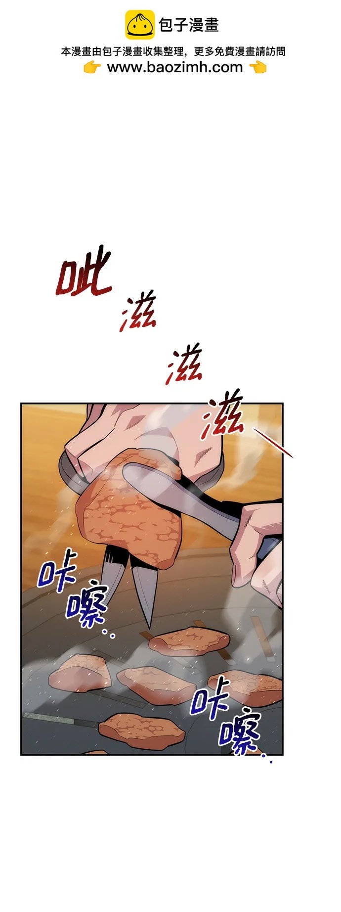 用分身自動狩獵 - [第49話] D.E.P（2）(1/2) - 2