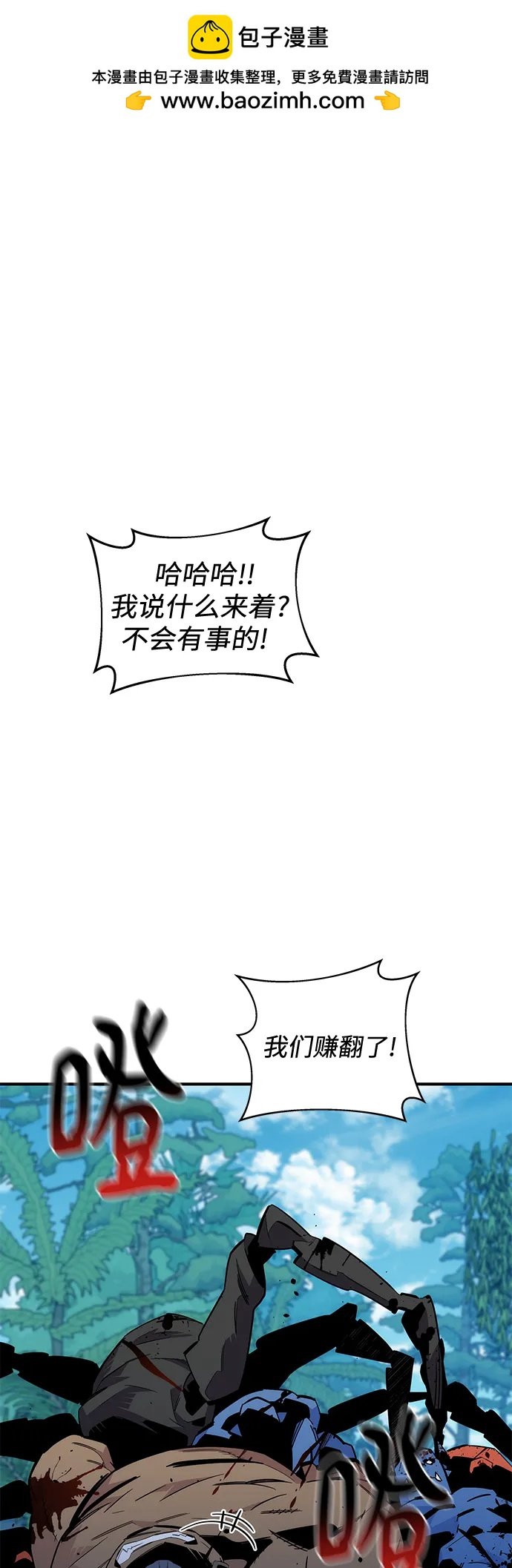 用分身自動狩獵 - [第55話] 赫裡蒂奇（1）(1/2) - 2