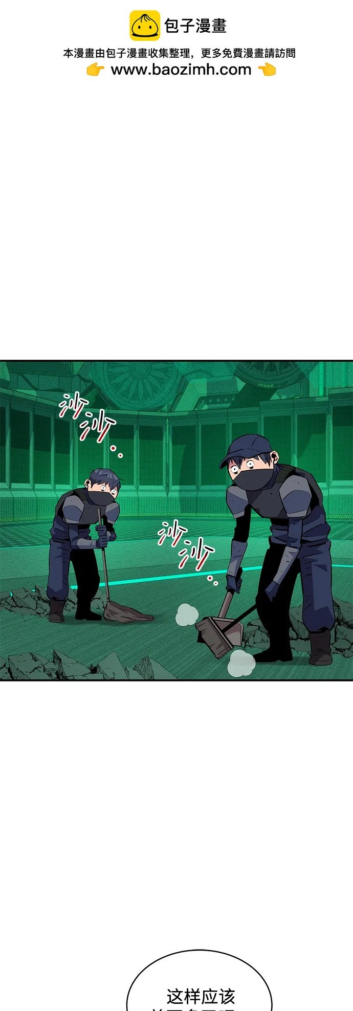 用分身自動狩獵 - [第67話] 傳言(1/2) - 2
