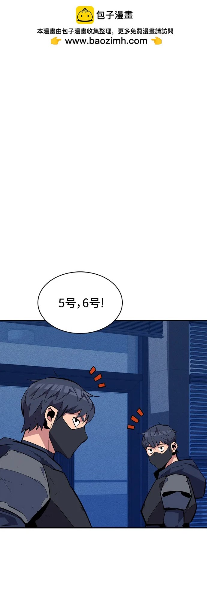 用分身自動狩獵 - [第71話] 怪物狩獵法？(1/2) - 2