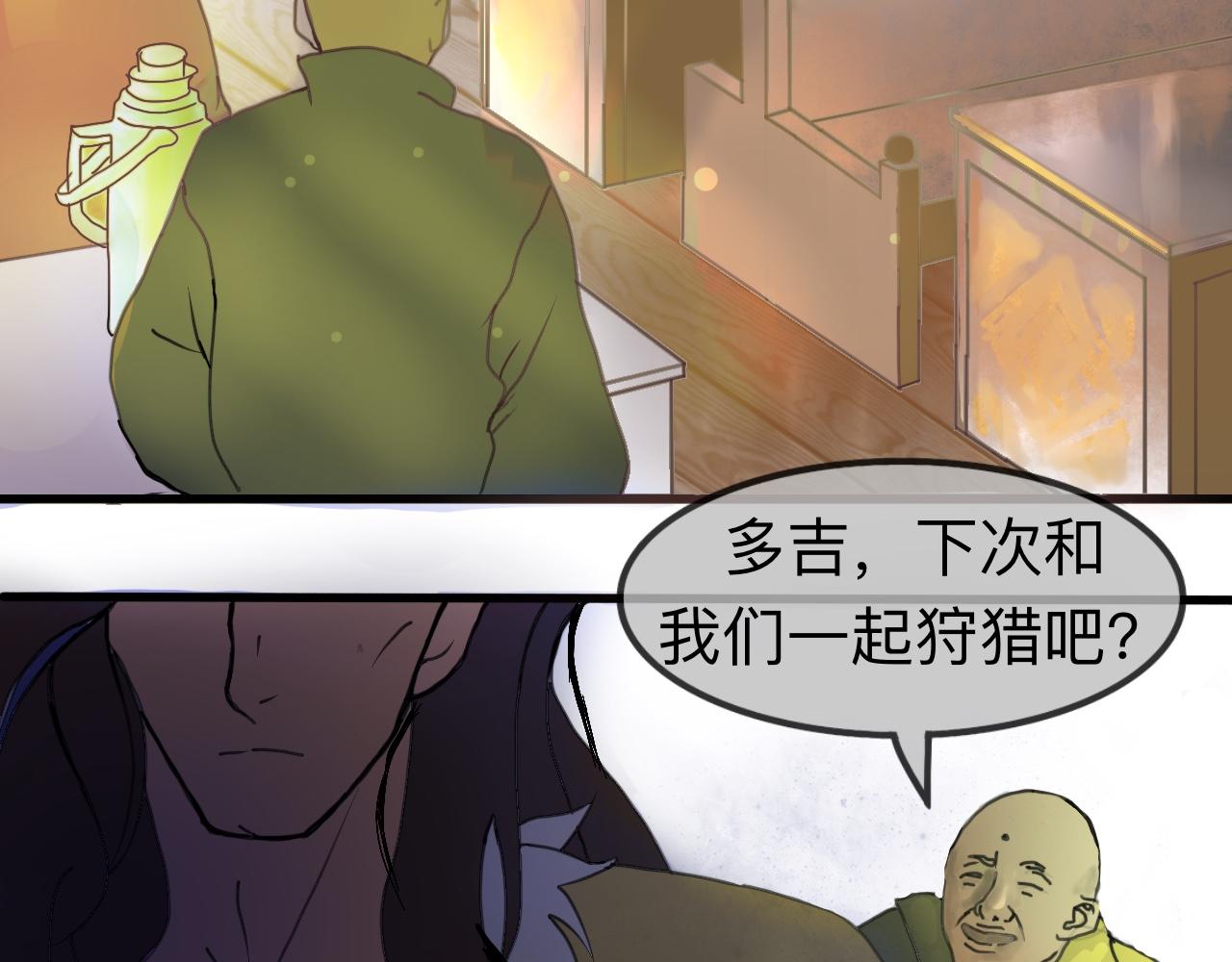 永恆等待 - 獵人與獵物(1/2) - 3