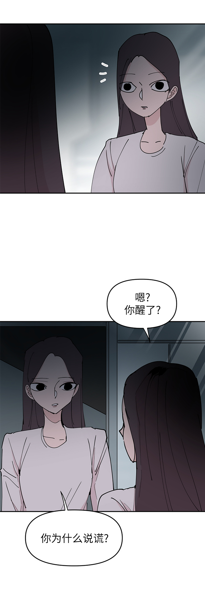 永恆戀人 - 第34話(1/2) - 2
