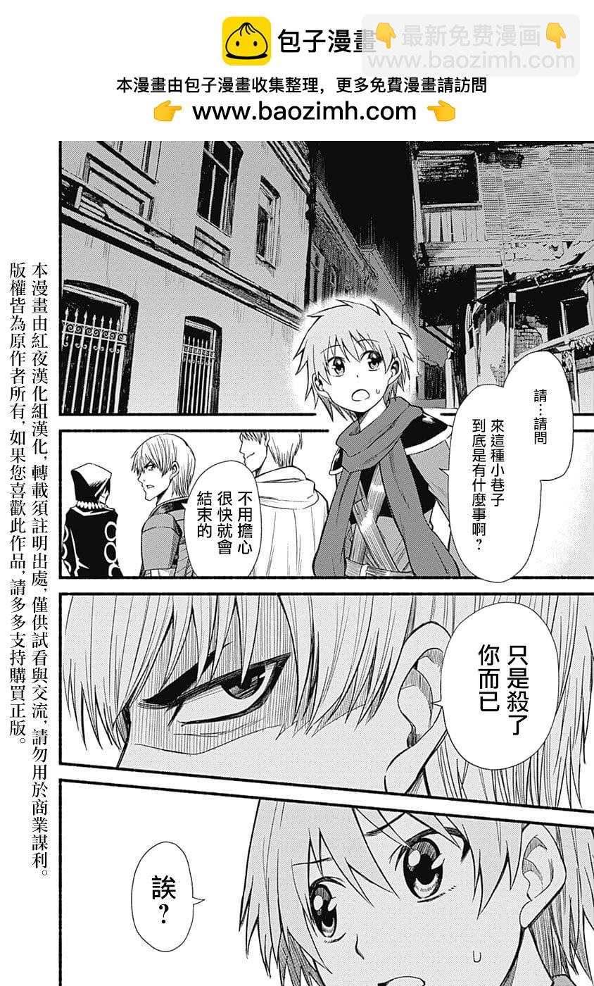 用剪切&粘貼在這個世界活下去 - 第05話 - 2