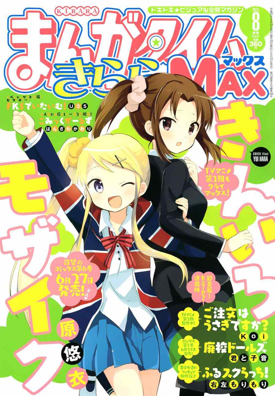用剪切&粘貼在這個世界活下去 - 第76話 - 1