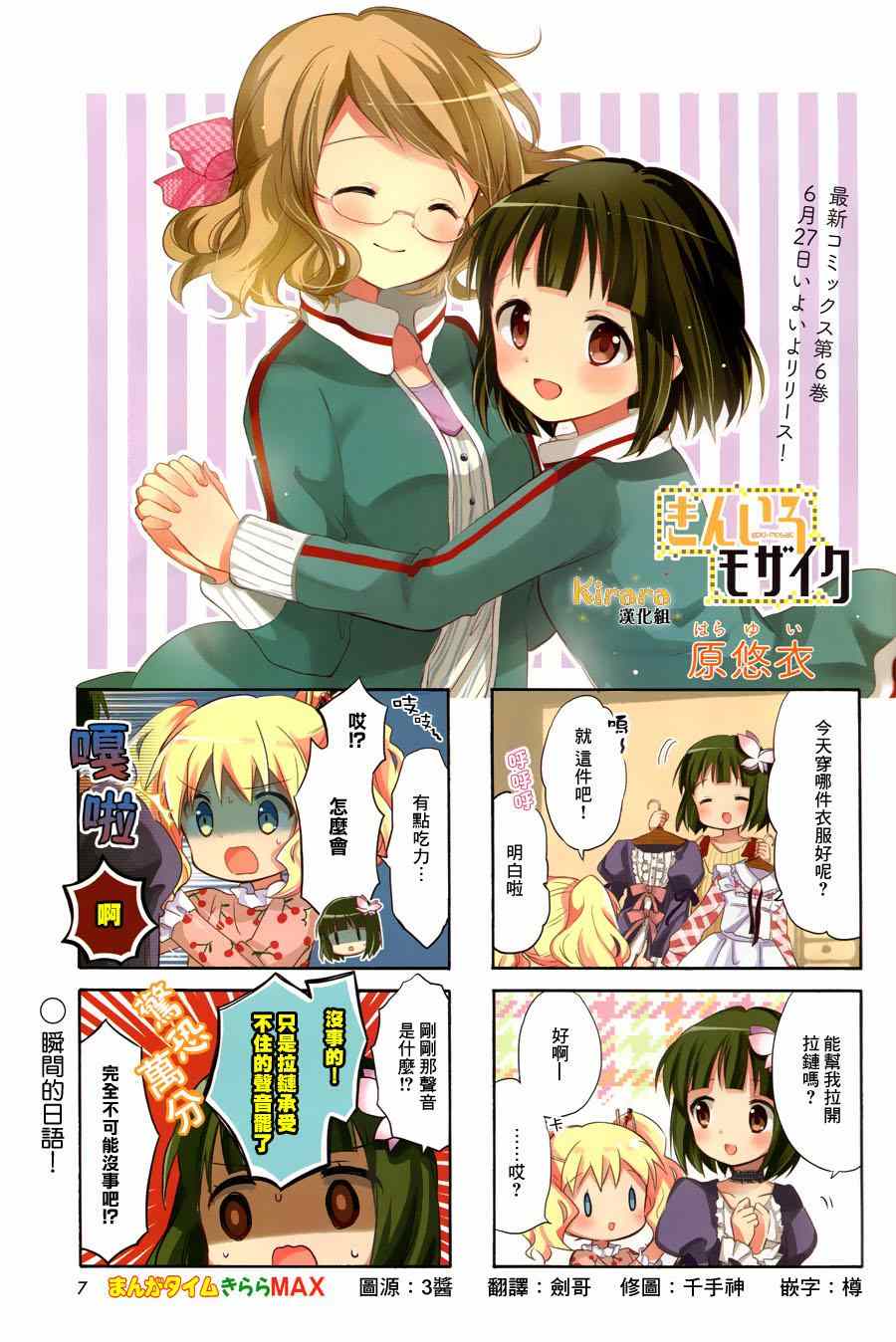 用剪切&粘貼在這個世界活下去 - 第76話 - 2